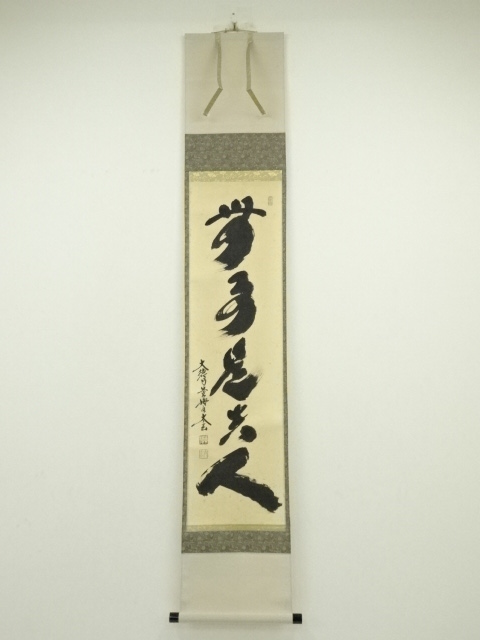 Paintings & Calligraphy